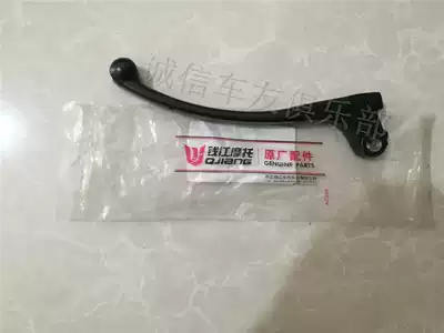 Suitable for TNT150 Hongbaolong BJ150-29B Clutch handle horn