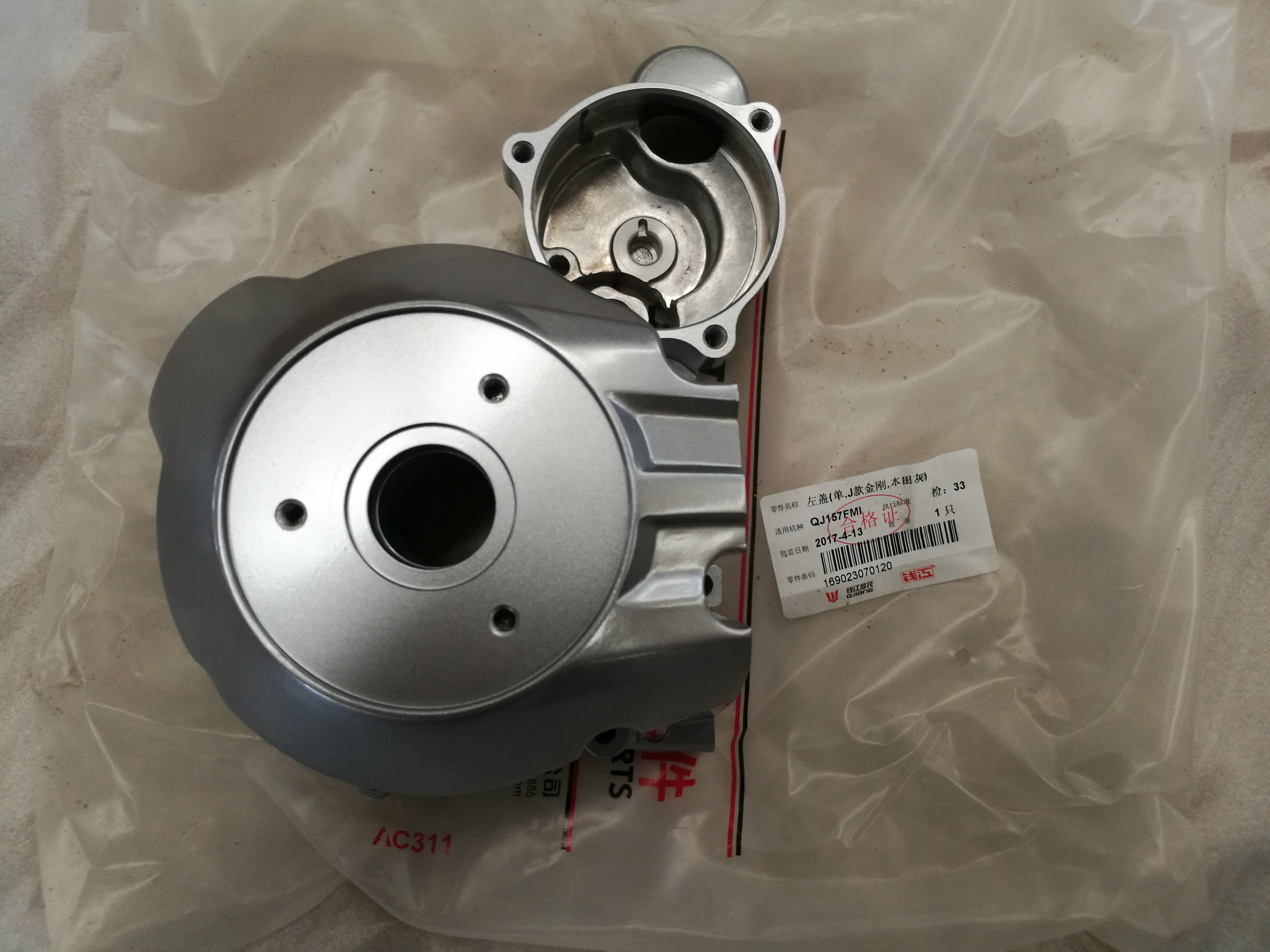 The Qianjiang 125-6B 150-18A engine left cover