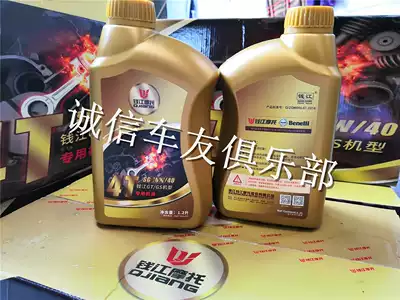 Suitable for TNT150-29B Hongbaolong Menglong 150-26H 26P Yulong 26J engine special oil