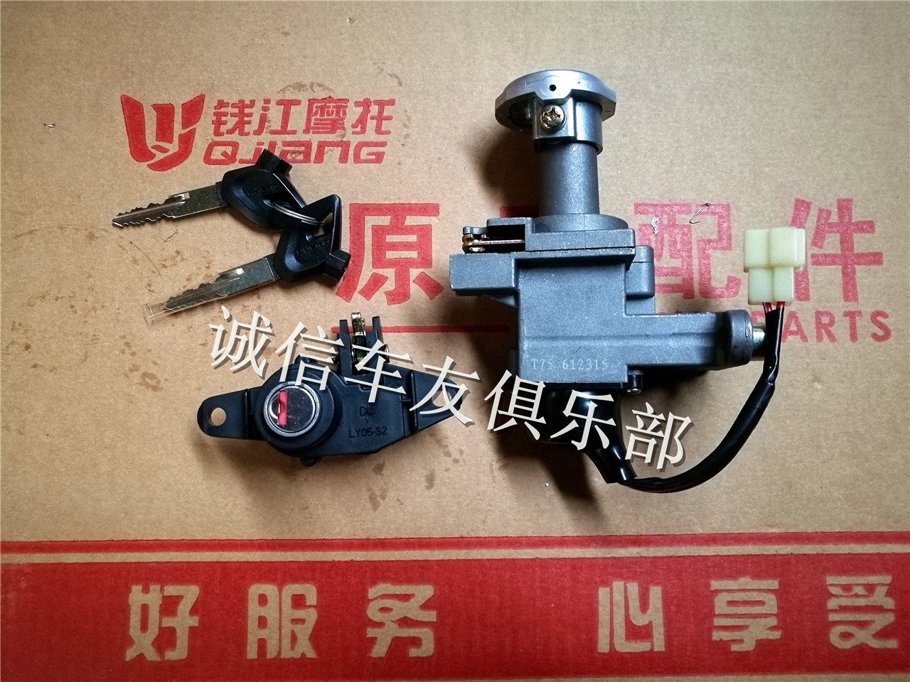 Qianjiang pedal 125T-9B 9M Langyue electronic door lock full car lock set lock tail box lock