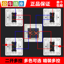 Bull 86 type household dual-open multi-control two-open three-control 3-link midway light transfer switch G25 panel G27 gray