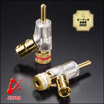 Original Furukawa FURUTECH FP-202(G) R speaker cable banana plug gold-plated rhodium-plated version