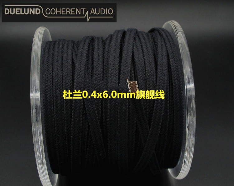 Danish original Duelund Duran 0.4mmX6mm oil-immersed 5N gold and silver alloy wire year-end specials