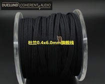 Original Danish Duelund Duran 0 4X6mm V3 oil-immersed 5N gold and silver alloy wire New Year special price