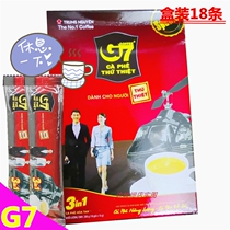 Vietnam original Zhongyuan G7 coffee three-in-one instant box fragrant imported 16g×18 288g box