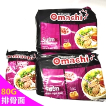  Vietnamese Original Noodles Omachi Suon Instant Noodles Braised Ribs Flavored Potato Instant Noodles 80g