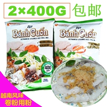  Vietnam roll powder Edible powder bot banh cuon Roll powder Sausage powder Special powder 400g×2 bags