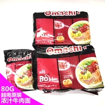  Vietnam original instant noodles Omachi Bo beef instant noodles Imported soup juice 80g bag