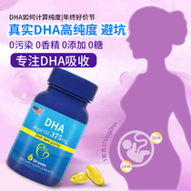 Maternal Dha Special Pregnancy Breastfeeding Dha Pregnant Women Special Seaweed Oil Dha Mother Pregnancy Nutrients