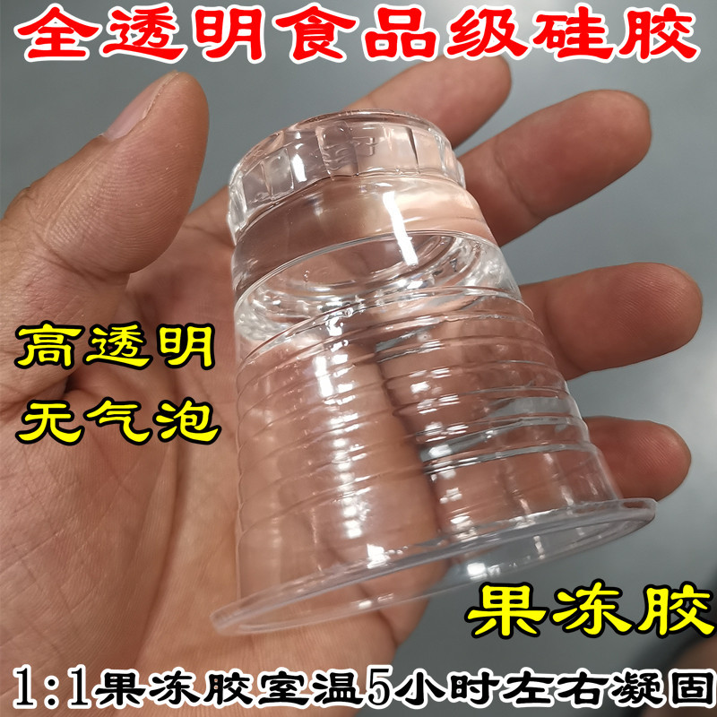 Genuine Fully Transparent Food-Grade Silicone 1:1 Additive Silicone Jelly Silicone Transparent Liquid Silicone