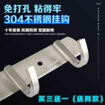 Hook powerful viscose Wall-mounted Wall Toilet Coat Towel Rack Bathroom Row row Hook Kitchen free of nail stainless steel