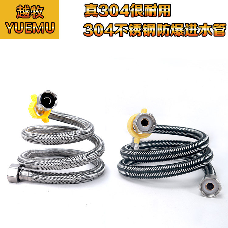 304 stainless steel braided metal hose toilet water heater faucet hot and cold high pressure explosion-proof household 4-point water inlet pipe