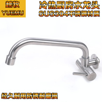 Rotatable 304 stainless steel kitchen faucet into wall single cold wash basin mop pool balcony laundry pool faucet
