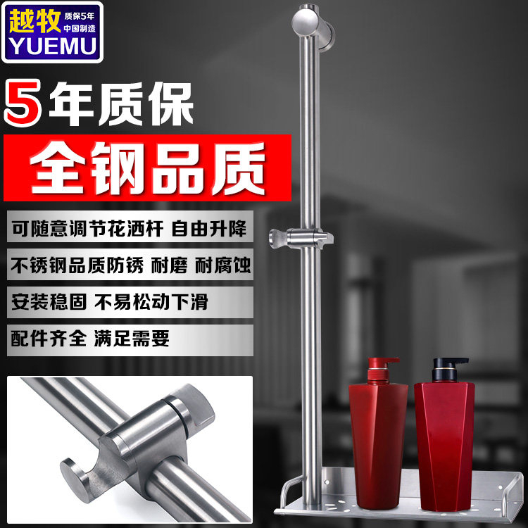 Bathroom shower shower head lift bar with rack adjustable bracket full stainless steel shower hanging shower seat