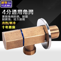 Triangle valve All copper angle valve 304 stainless steel 4 points hot and cold water household one in two out water stop valve switch