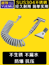 304 stainless steel nozzle body washer body cleanser hot and cold water toilet spray gun wash butt flusher faucet