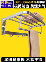 304 stainless steel brushed folding towel rack bathroom pendant double towel rack toilet rack perforated model