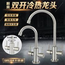 Kitchen sink tap washing basin 304 stainless steel hot and cold tap dishwashing pool can swing double switch for home