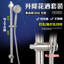 Punch-free 304 stainless steel lifting bar shower accessories Shower Accessories Shower Bracket Bathroom Gonorrhea Base Fixed Rod