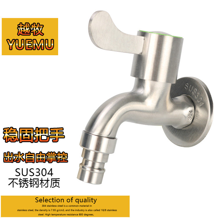 304 stainless steel taps 4 sub-nozzles to wall-type fully automatic washing machine tap mop pool Single cold