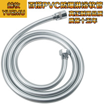 Household shower pipe nozzle water heater bathroom bath copper head 1 5 m shower water pipe handheld explosion-proof