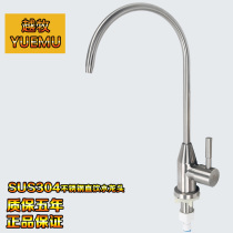 304 Stainless Steel Net Taps Straight Drinking Water Pure Water Purifier Wash Basin Unleaded Single Cold Tap Kitchen Home