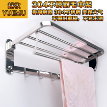 Toilet towel rack bathroom rack hardware pendant thickened folding bath towel shelf 304 stainless steel