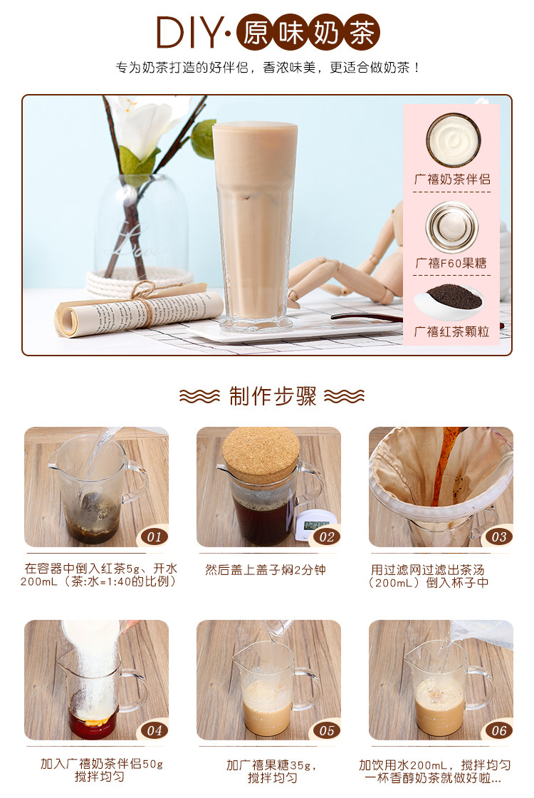 Guangxi Milk Tea Partner_05.jpg