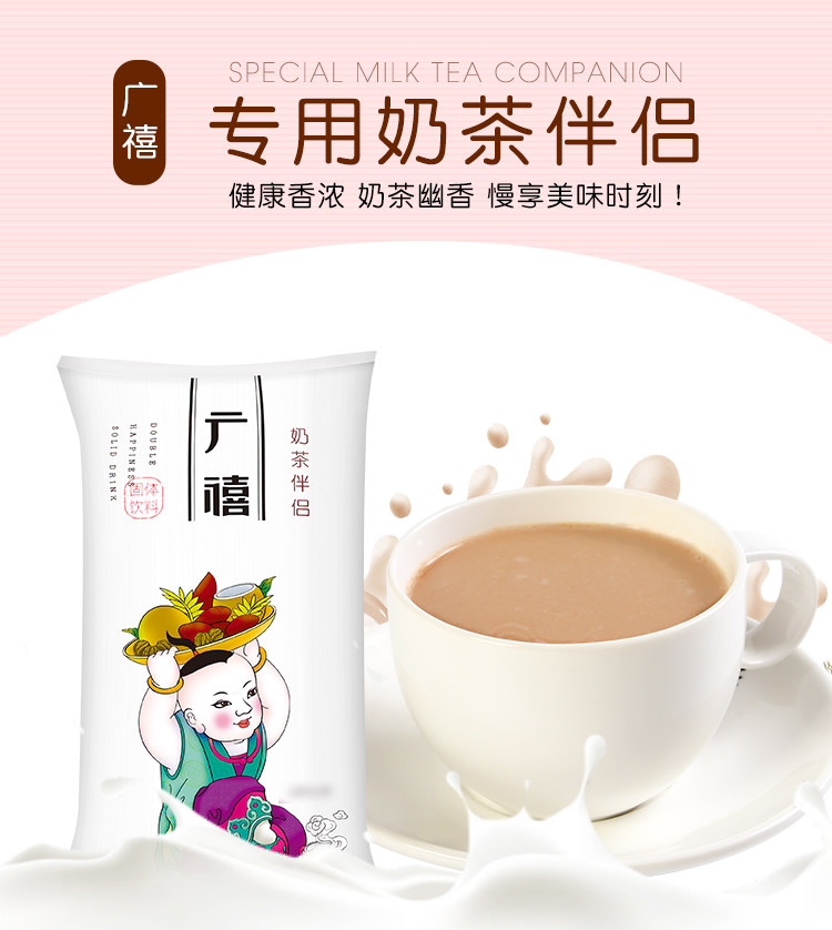 Guangxi Milk Tea Partner_01.jpg
