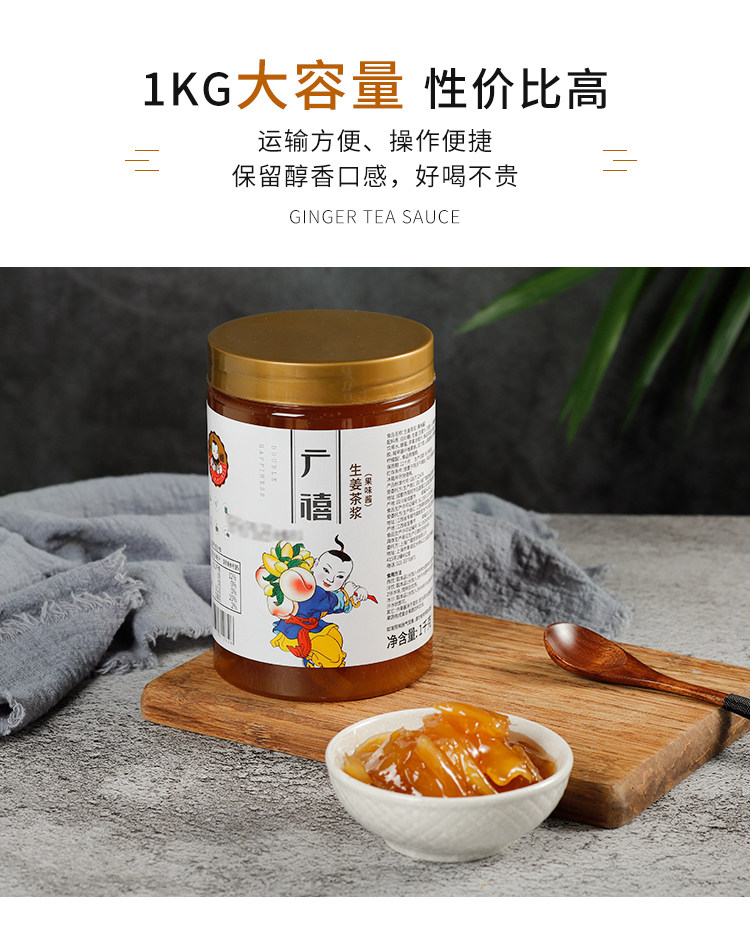 Guangxi Ginger Tea Sauce Details_06.jpg
