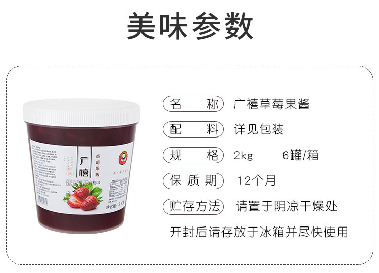 Guangxi Strawberry Jam_10.jpg