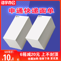 Best Express thermal paper Electronic face sheet 76 100x130 180cm One or two triplet printer label paper