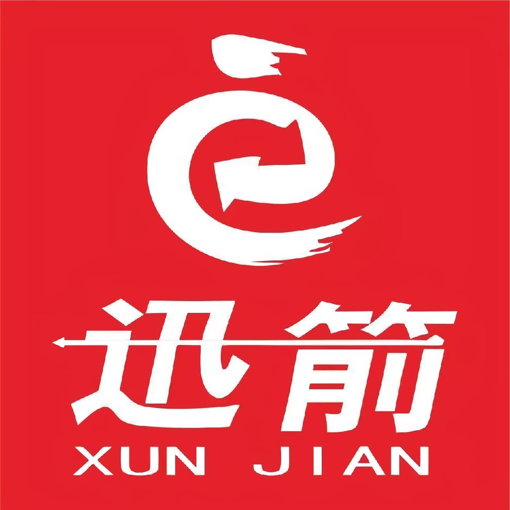 迅箭五金工具商行