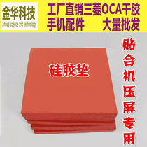 Red silicone foam board Foam silicone board Sponge board High temperature resistant rubber silicone pad repair mobile phone special pad