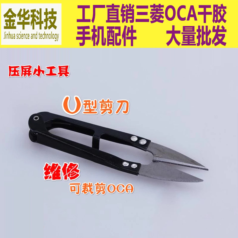 Life maintenance gadgets U-shaped thread head shears Spring shears Yarn shears Cross-stitch shears Independent packaging folding scissors