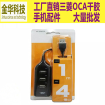 Batch USB converter One drag four computer USB expansion HUB splitter Multi-interface hub expansion batch