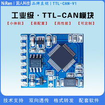 TTL serial to CAN bidirectional transparent transmission conversion module CAN bus ModBus to CAN converter Non-STM32