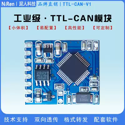 TTL serial port to CAN bidirectional transparent transmission conversion module CAN bus ModBus to CAN converter Non-STM32
