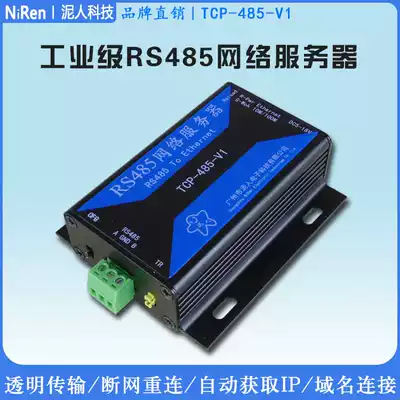 Clay technology industrial-grade serial RS485 to Ethernet network server module TCP IP networking equipment