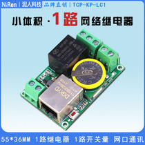 Mudman Electronics 1-way TCPUDP Ethernet network relay Remote control board Internet of Things IO switch module