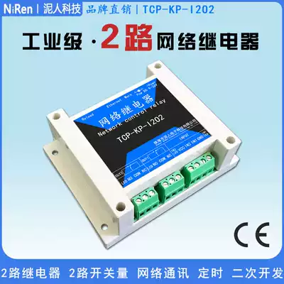 Mud electronic industrial grade 2-way TCPIP Ethernet network relay remote control IO module secondary development