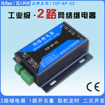 Mud Technology industrial grade 2-way IP Ethernet network relay module remote control IO output 1 input