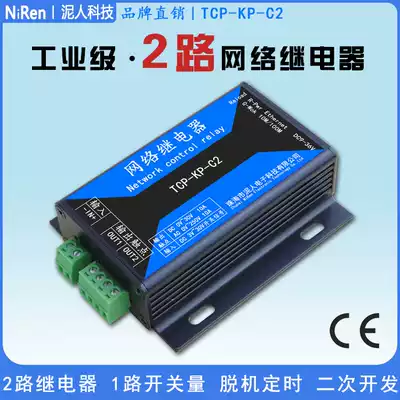 TCPIP Internet of Things 2-way network relay Remote control output IO switch MQTT protocol Alibaba Cloud IOT