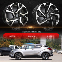 Applicable Toyota C-HR Yiser IZOA original plant original clothing hub 17 inch brand new 18 20 YiChi modified steel ring