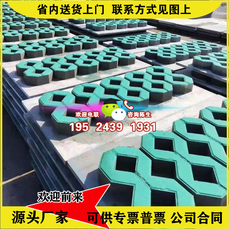 Manufacturer direct selling red green eight-word type grass-planting brick parking lot lawn pavement ground tile cement permeable brick