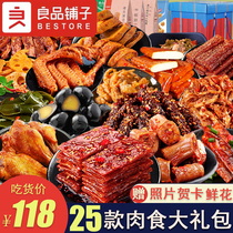 Good products shop spicy snacks gift package list to send girlfriends greedy a box combination of hunger and night snacks mixed