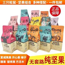 Three Squirrels Daily Nuts Big Gift Bags Combined Fruits Dry Health Nutrition Send Girls A Snack Snack Casual Snack