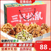 Three Squirrels Nuts Snacks Big Gift Bags Nets Red Charts Bursting Children Dried Fruits Fried Goods Send Girlfriends Combined Clothing