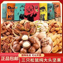 Three squirrels nut combinations snacks big gift bag little kids decontrode healthy nutrient gorens dried fruit whole box mix