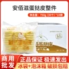 Товары от 金粮烘焙